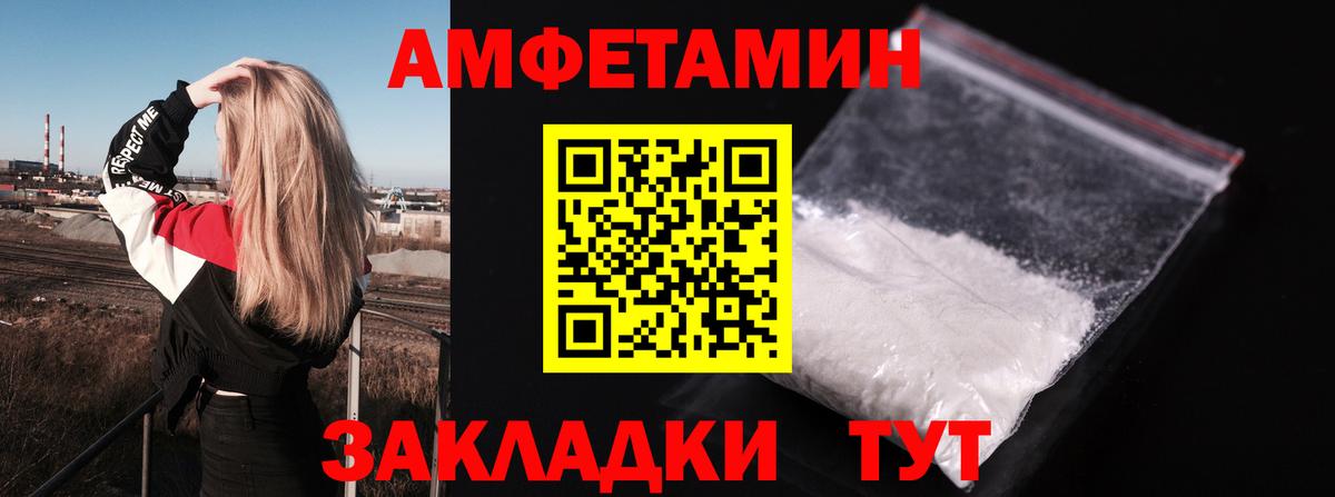 АМФ 98% Курчатов