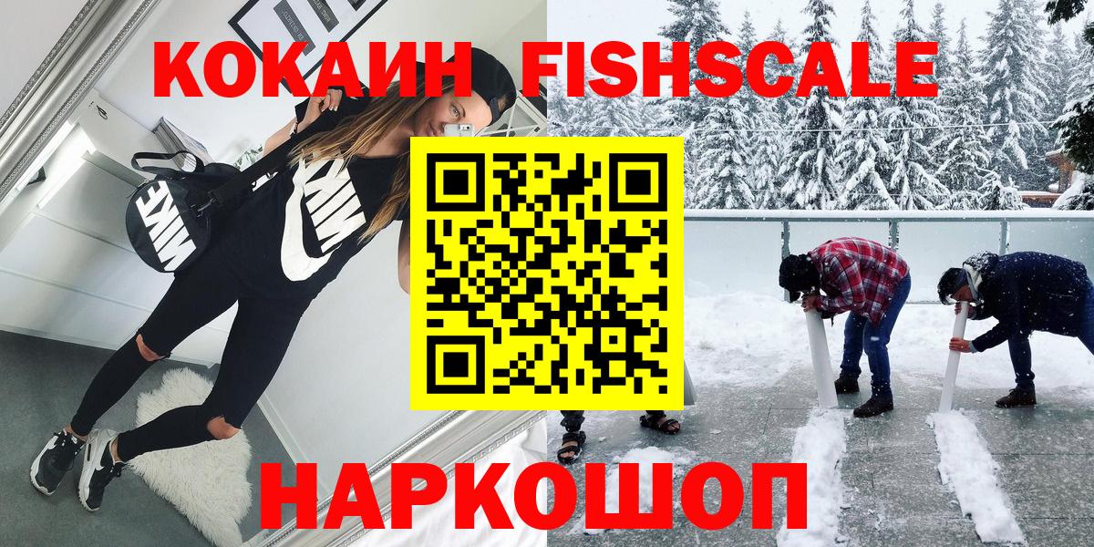 Кокаин  Кокаин VHQ  Cocaine Эквадор  Вход с VPN  Курчатов 