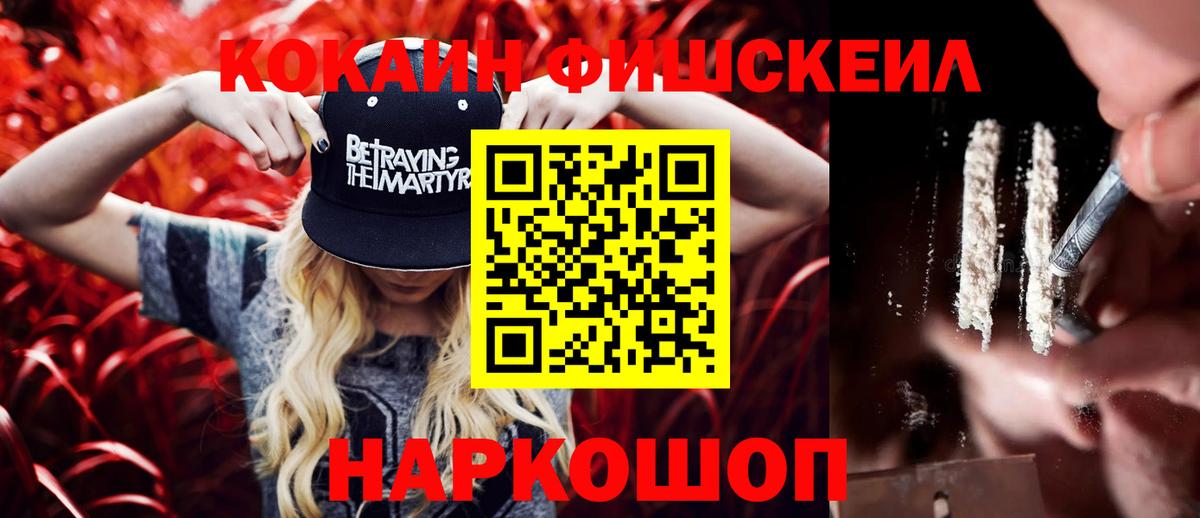 COCAIN Перу Курчатов