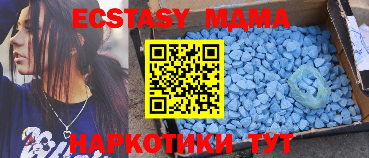ЭКСТАЗИ  ЭКСТАЗИ Дубай  Курчатов  Вход с VPN  Экстази XTC 