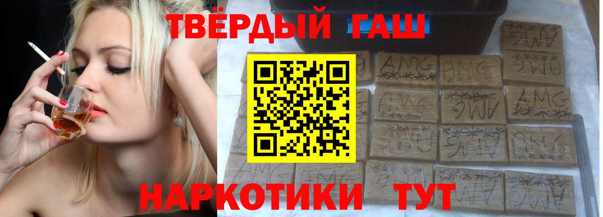 Гашиш VHQ Курчатов