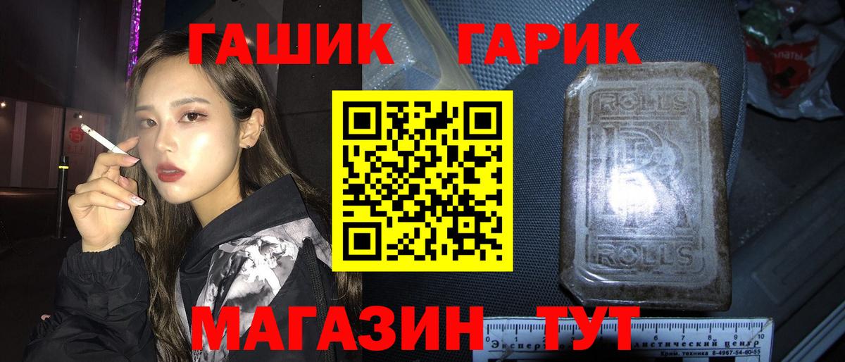 Курчатов  Гашиш hashish  Гашиш гашик  Вход с VPN 