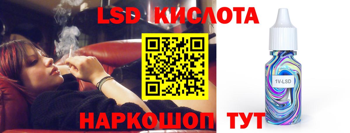 Лсд 25 экстази ecstasy Курчатов