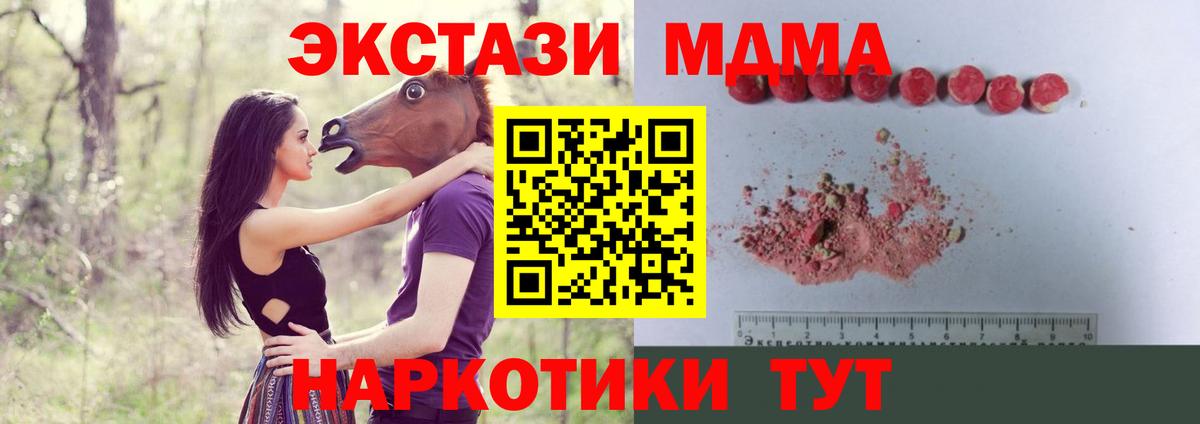 MDMA crystal Курчатов
