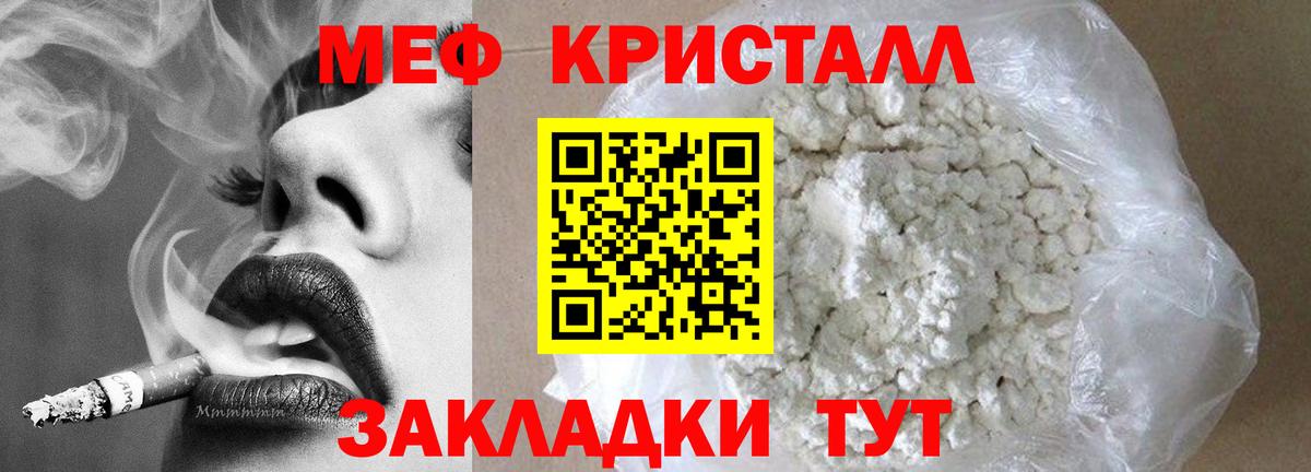 Меф  Вход с VPN  Курчатов  Мефедрон VHQ 