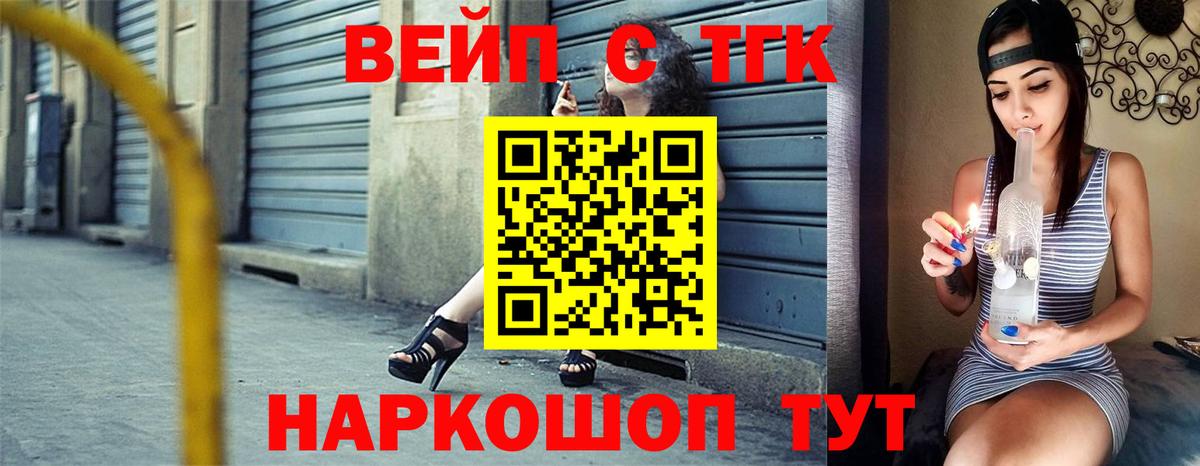 Дистиллят ТГК Wax Курчатов
