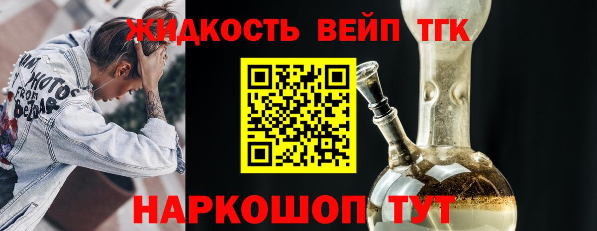 ТГК гашишное масло  Вход с VPN  Курчатов 