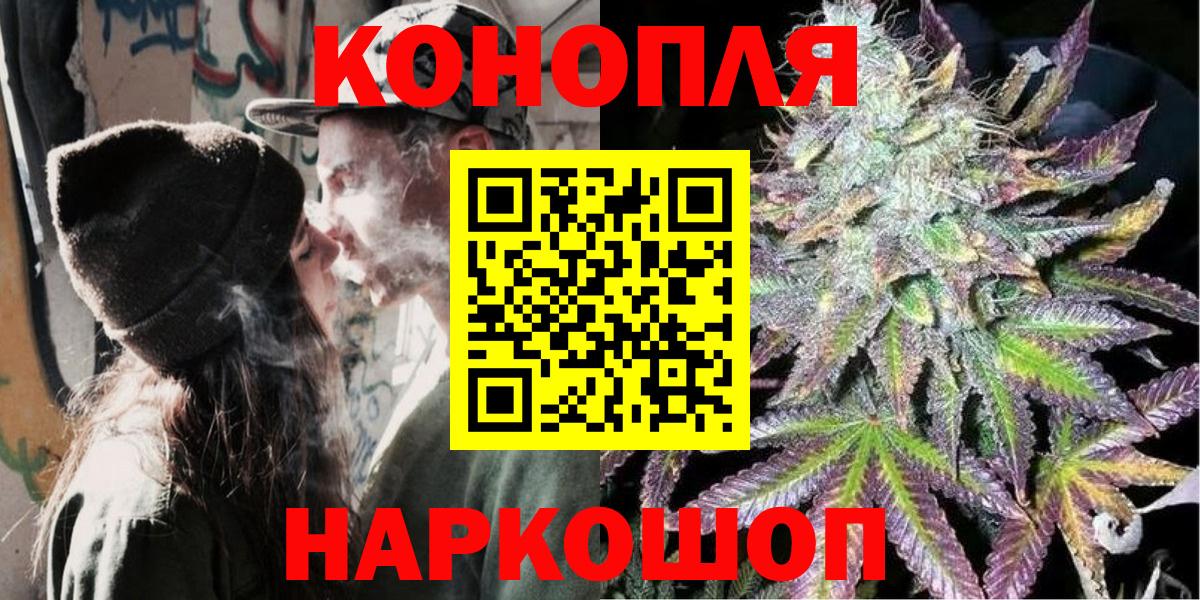 Каннабис LSD WEED  Вход с VPN  Конопля конопля  Курчатов  МАРИХУАНА Amnesia 
