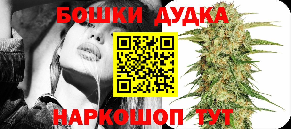 Бошки Шишки ГИДРОПОН Курчатов